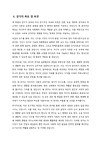 학업계획서-언론_방송_매체학-6