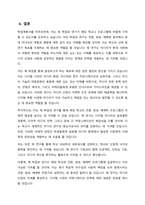 학업계획서-언론_방송_매체학-7