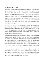 학업계획서-전기_전자공학-2