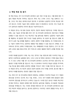 학업계획서-전기_전자공학-3