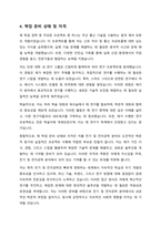학업계획서-전기_전자공학-6