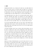 학업계획서-전기_전자공학-8