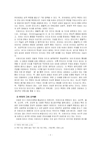 [영화론] 영화와 정신분석학-2