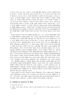 [영화론] 영화와 정신분석학-3