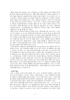 [영화론] 영화와 정신분석학-5
