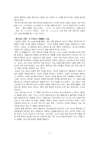 [영화론] 영화와 정신분석학-6
