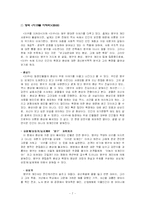 [영화론] 영화와 정신분석학-7