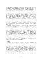[영화론] 영화와 정신분석학-8
