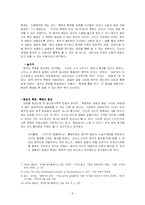 [영화론] 영화와 정신분석학-9