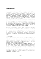 [영화론] 영화와 정신분석학-10