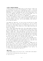 [영화론] 영화와 정신분석학-11