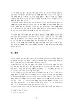 [영화론] 영화와 정신분석학-12