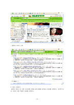[학습지도안] 주부들을 위한 컴퓨터와 인터넷 입문-10