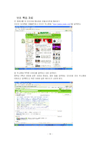 [학습지도안] 주부들을 위한 컴퓨터와 인터넷 입문-19