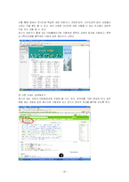 [학습지도안] 주부들을 위한 컴퓨터와 인터넷 입문-20