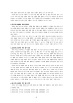 [교육과정] 교육과정 개정체제와 절차의 합리성 제고성-4