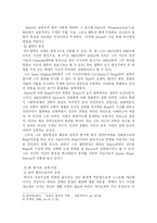[교육철학] 죤 듀이(존 듀이)의 교육상상-3