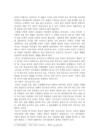 [교육철학] 죤 듀이(존 듀이)의 교육상상-4
