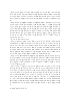 [교육철학] 죤 듀이(존 듀이)의 교육상상-5