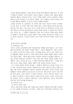 [교육철학] 죤 듀이(존 듀이)의 교육상상-6