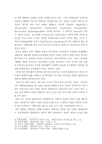 [교육철학] 죤 듀이(존 듀이)의 교육상상-8