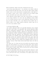 [교육철학] 죤 듀이(존 듀이)의 교육상상-9