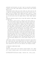 [교육철학] 죤 듀이(존 듀이)의 교육상상-10