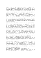 [교육철학] 죤 듀이(존 듀이)의 교육상상-13