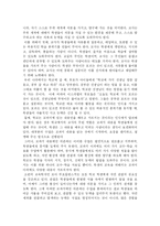[교육철학] 죤 듀이(존 듀이)의 교육상상-14