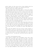 [교육철학] 죤 듀이(존 듀이)의 교육상상-15