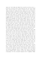[교육철학] 죤 듀이(존 듀이)의 교육상상-16