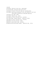 [교육철학] 죤 듀이(존 듀이)의 교육상상-18