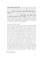 [교육학 서평] 파울로 프레이리 페다고지 서평-4