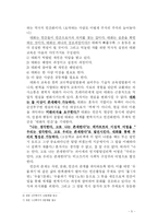 [교육학 서평] 파울로 프레이리 페다고지 서평-5
