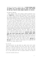 [교육학 서평] 파울로 프레이리 페다고지 서평-7