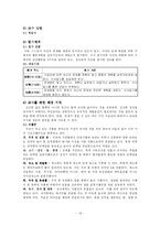 [초등실과] 5학년 5단원 우리의 식사-13