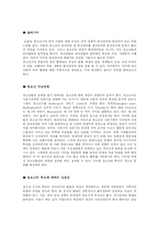 [청소년발달] 청소년 언어문화-2