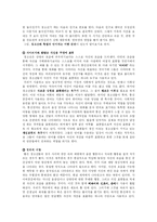 [청소년발달] 청소년 언어문화-3