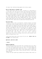 [청소년발달] 청소년 언어문화-4