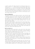 [청소년발달] 청소년 언어문화-5
