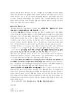 [청소년발달] 청소년 언어문화-6