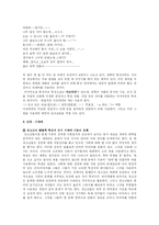 [청소년발달] 청소년 언어문화-7