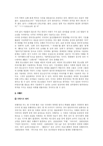 [청소년발달] 청소년 언어문화-10
