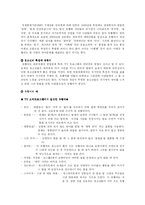 [청소년발달] 청소년 언어문화-11