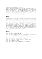 [청소년발달] 청소년 언어문화-13