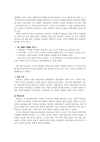 [교육사철학] 르네상스와 인문주의 교육 -르네상스 시기의 교육-2