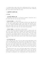 [교육사철학] 르네상스와 인문주의 교육 -르네상스 시기의 교육-3