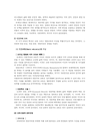 [교육사철학] 르네상스와 인문주의 교육 -르네상스 시기의 교육-4