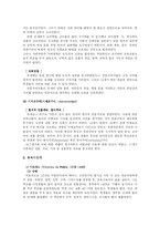 [교육사철학] 르네상스와 인문주의 교육 -르네상스 시기의 교육-5