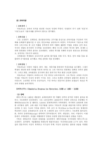 [교육사철학] 르네상스와 인문주의 교육 -르네상스 시기의 교육-6